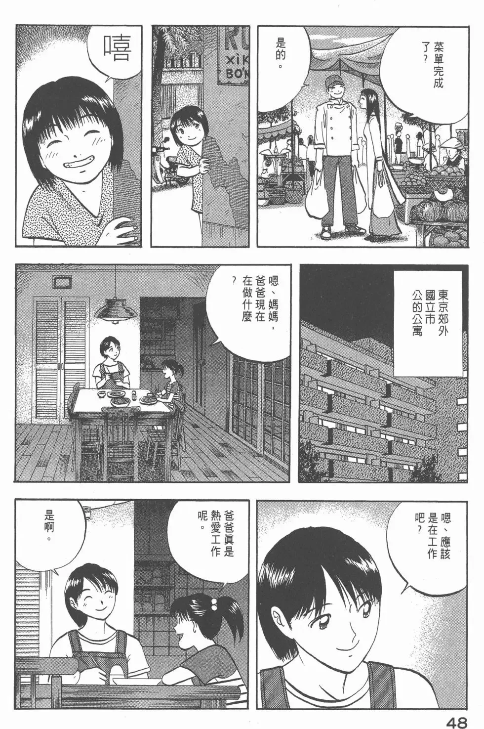 第144页