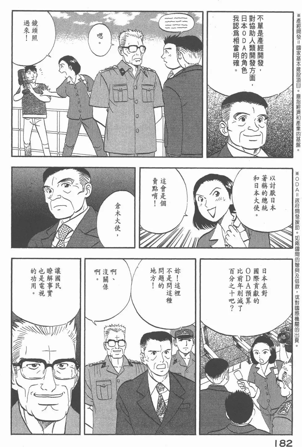 第546页