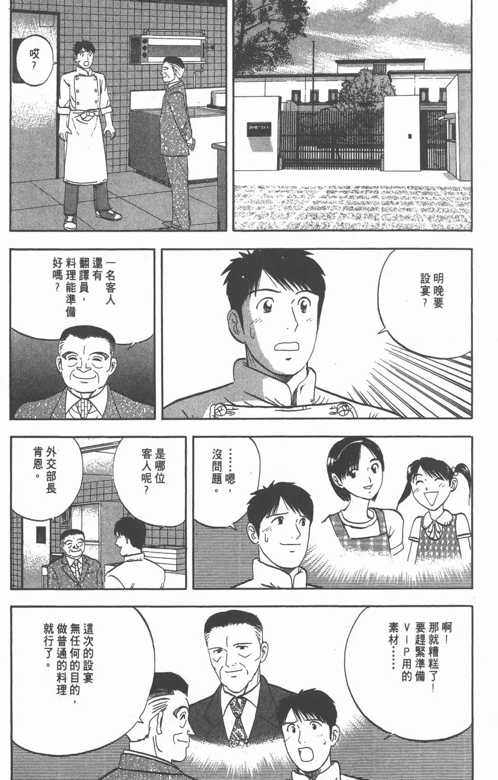 第621页