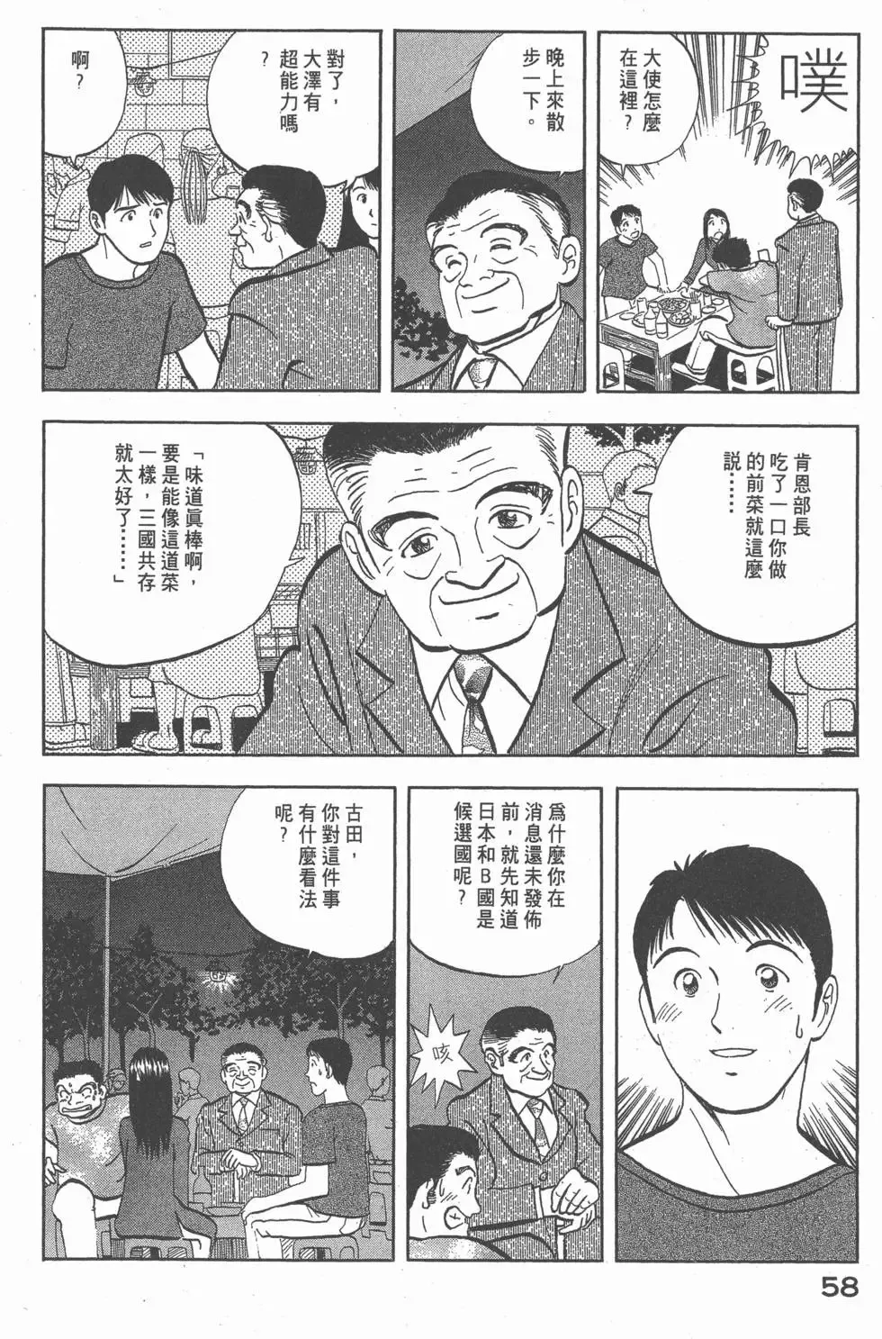 第174页