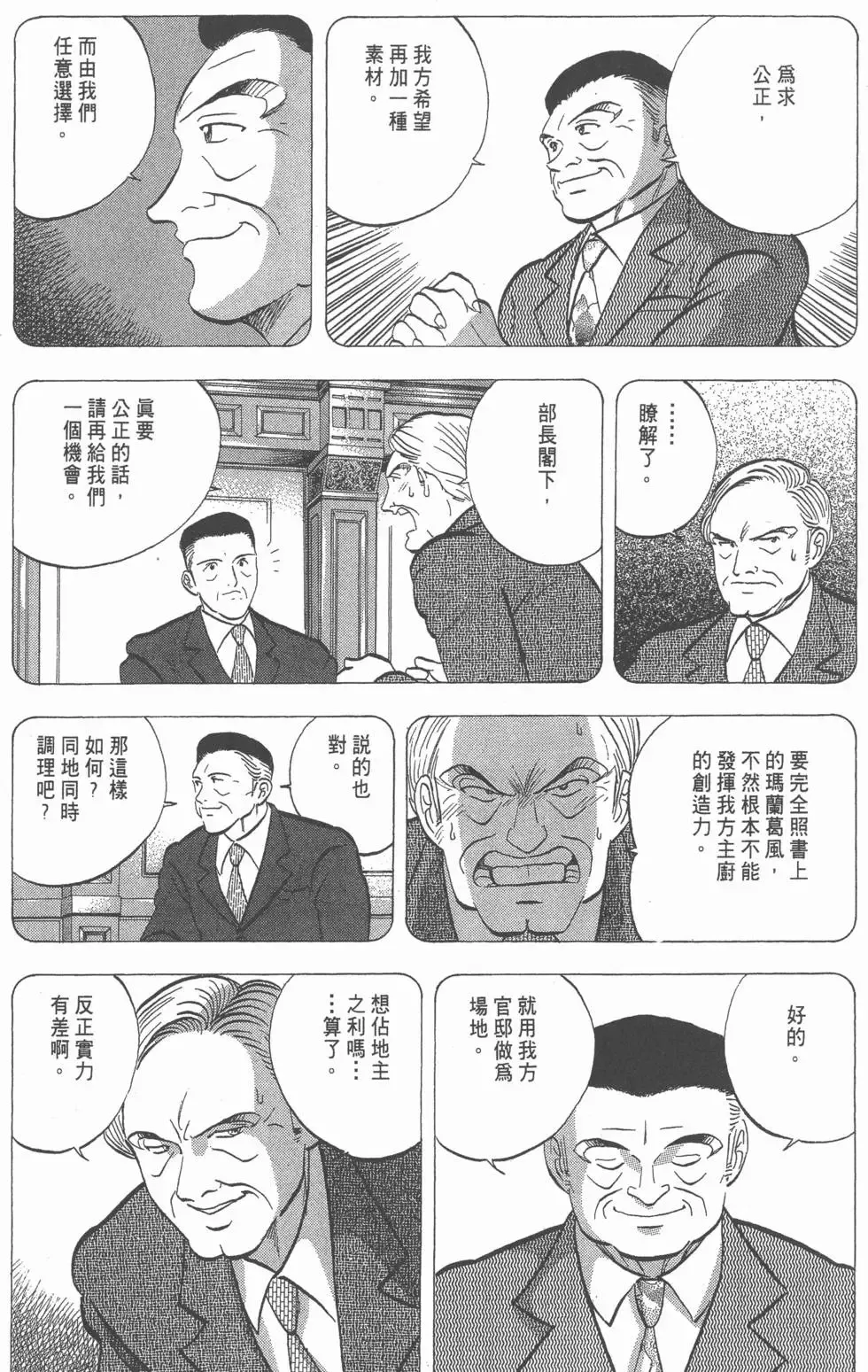 第261页