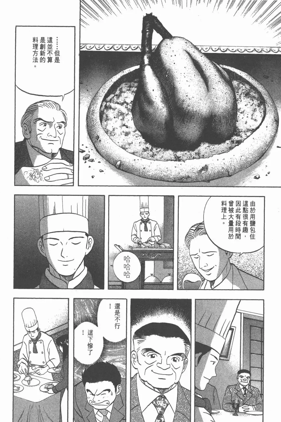 第420页