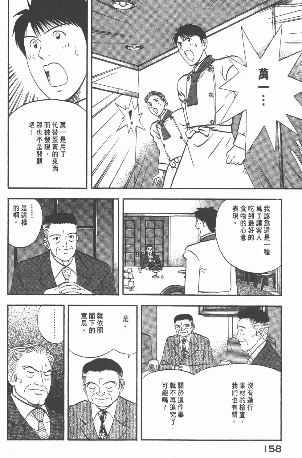 第474页