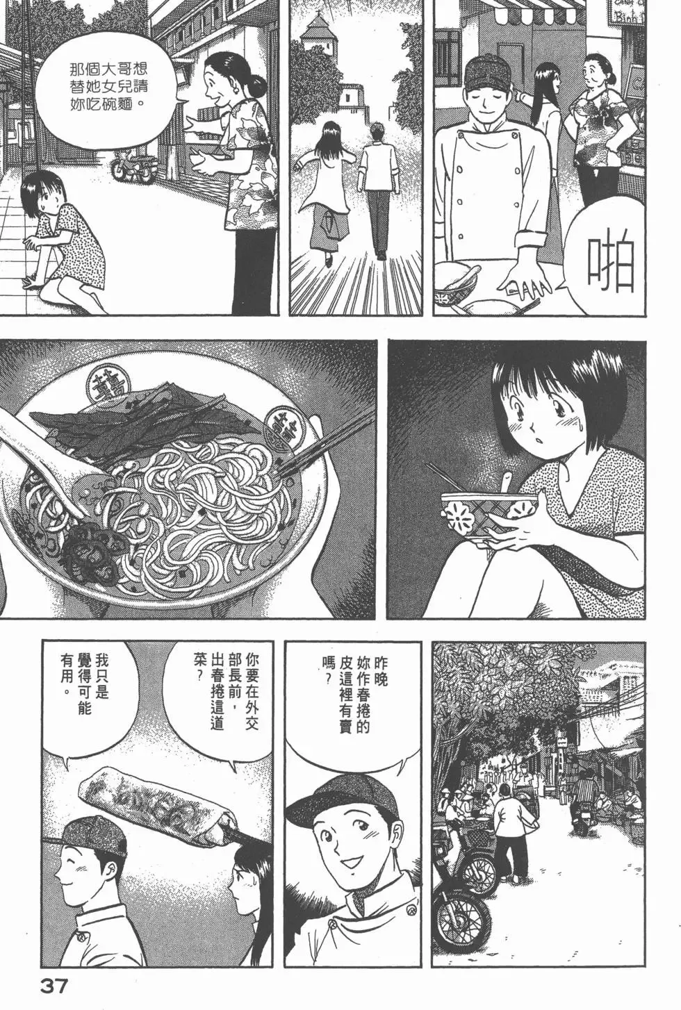 第111页