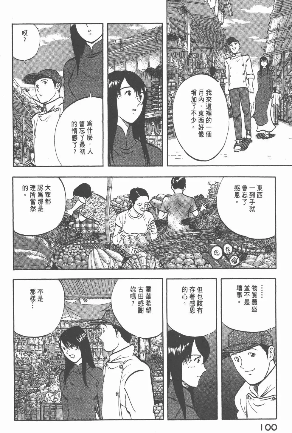 第300页