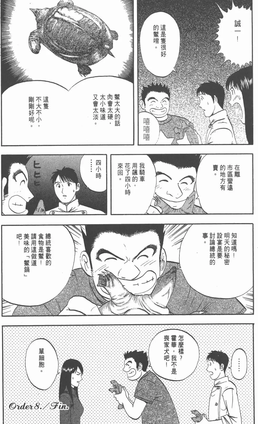 第630页