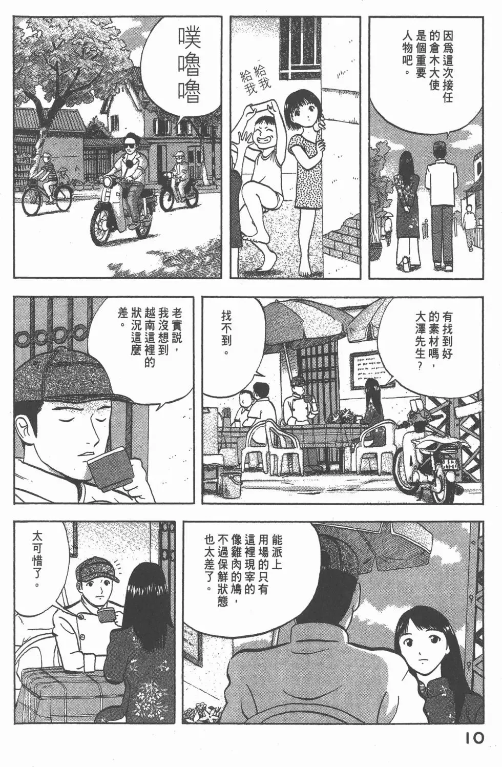 第30页