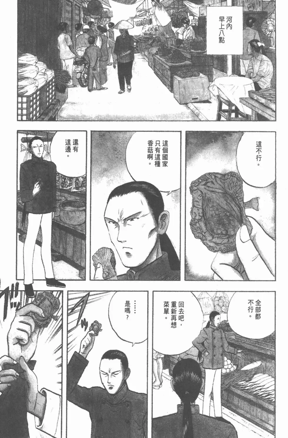 第387页