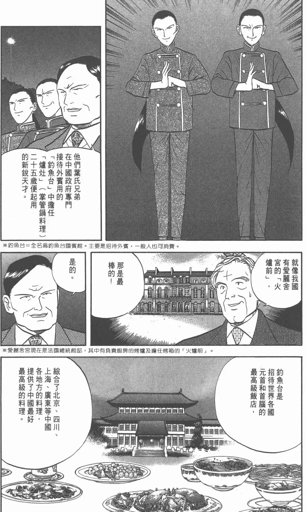 第450页