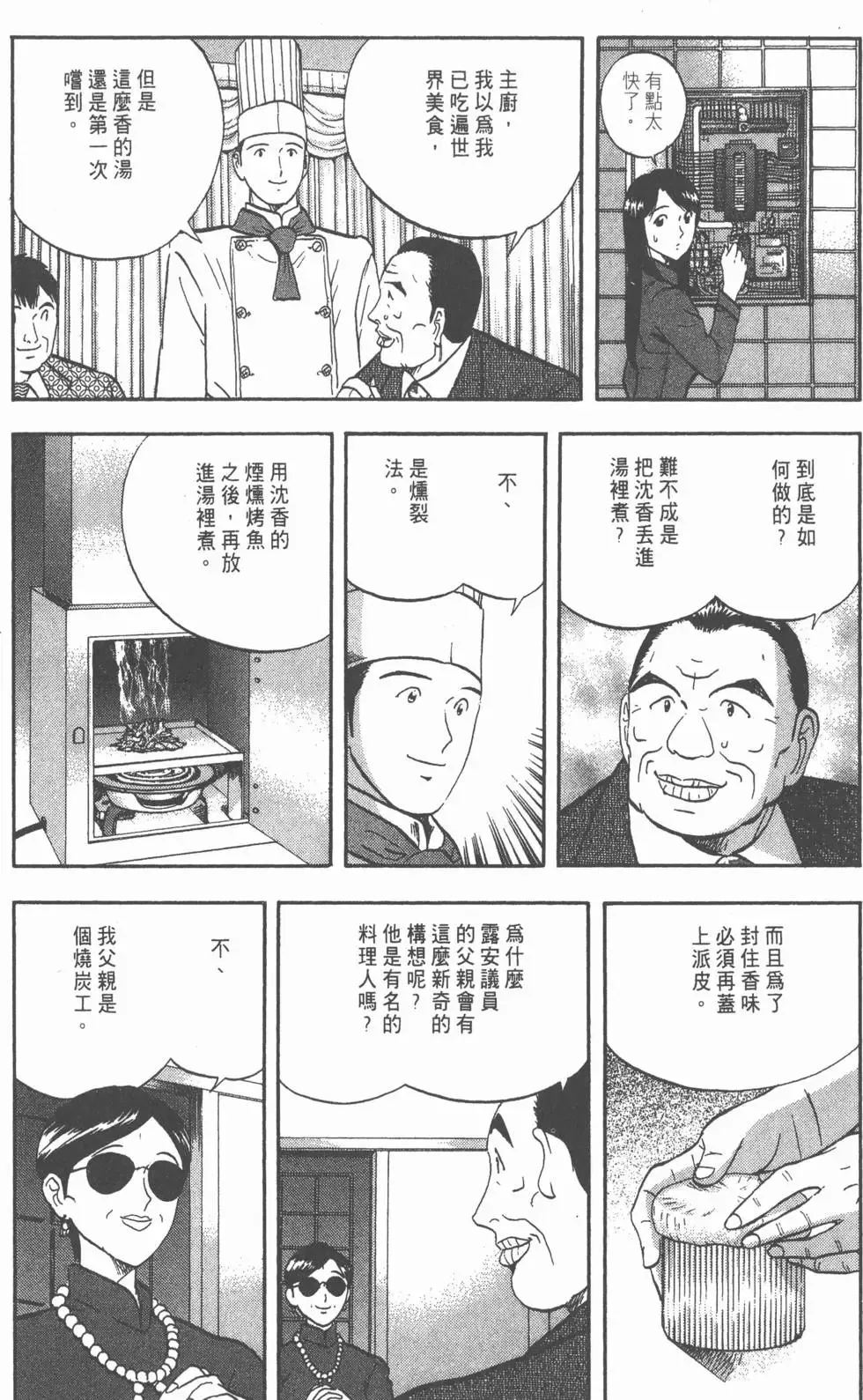 第354页