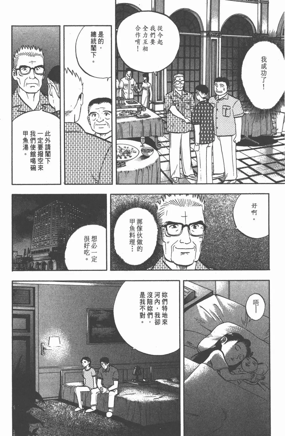 第102页