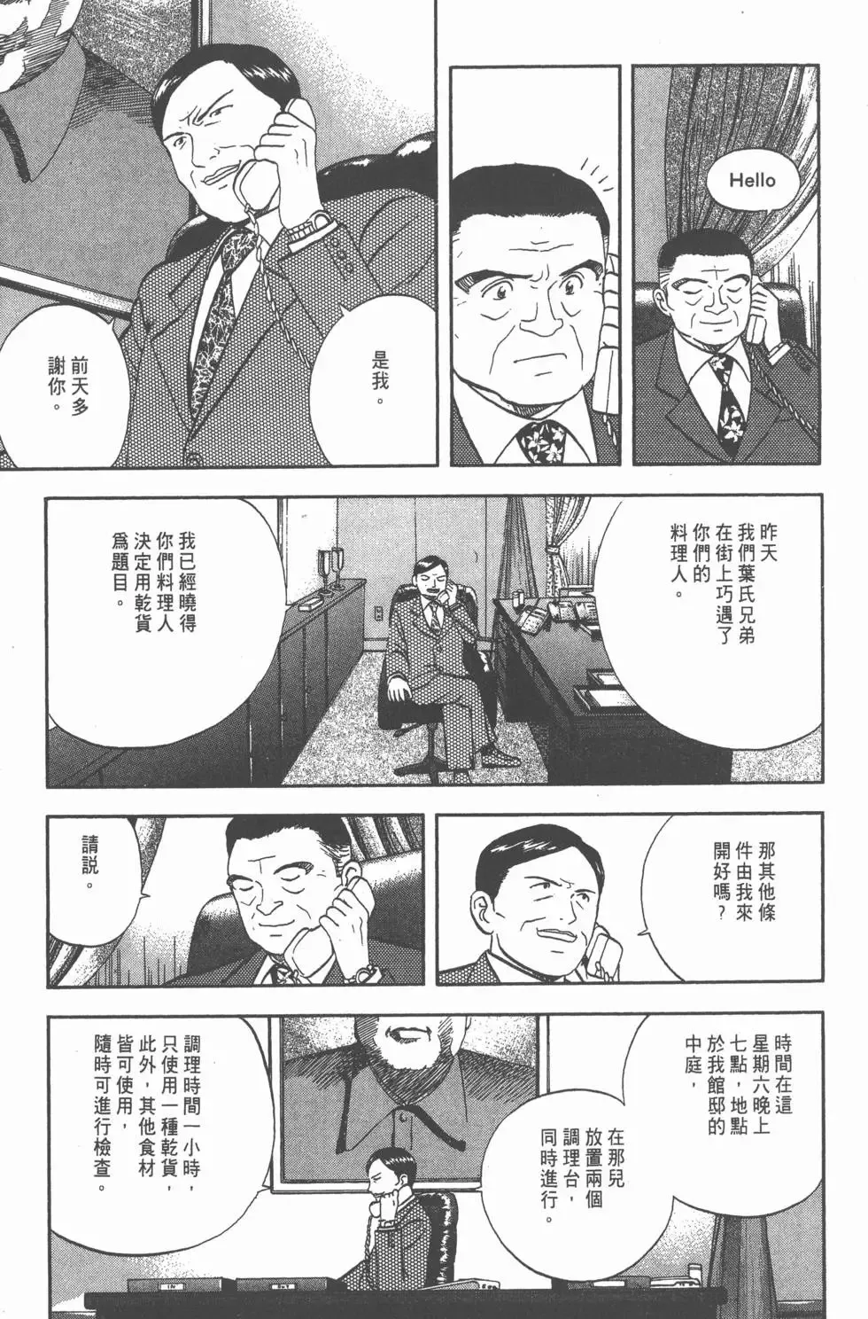 第513页