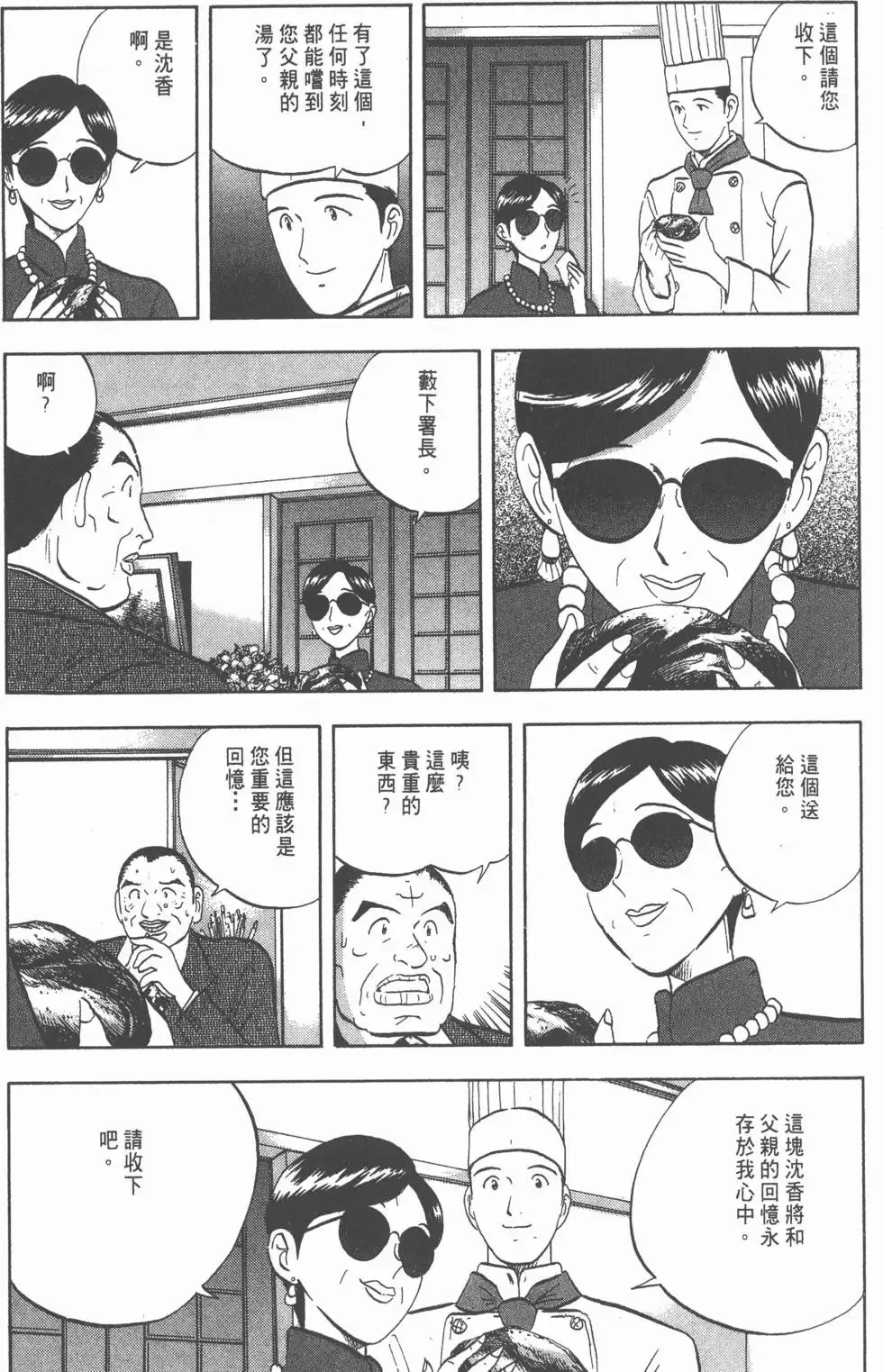 第363页