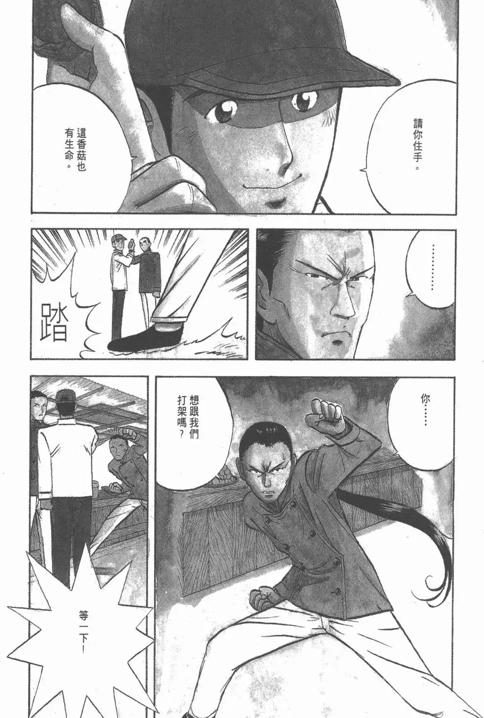 第393页