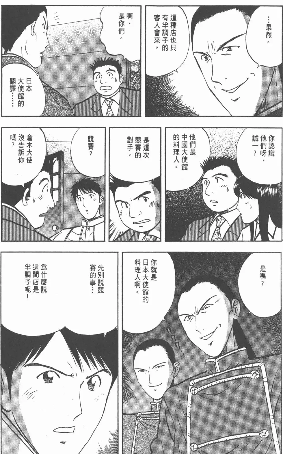 第483页