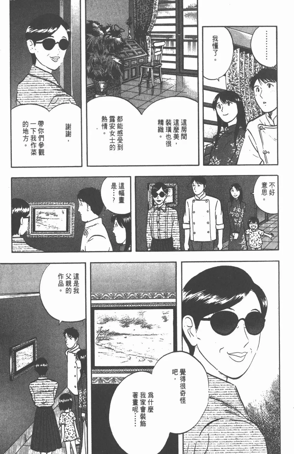 第141页