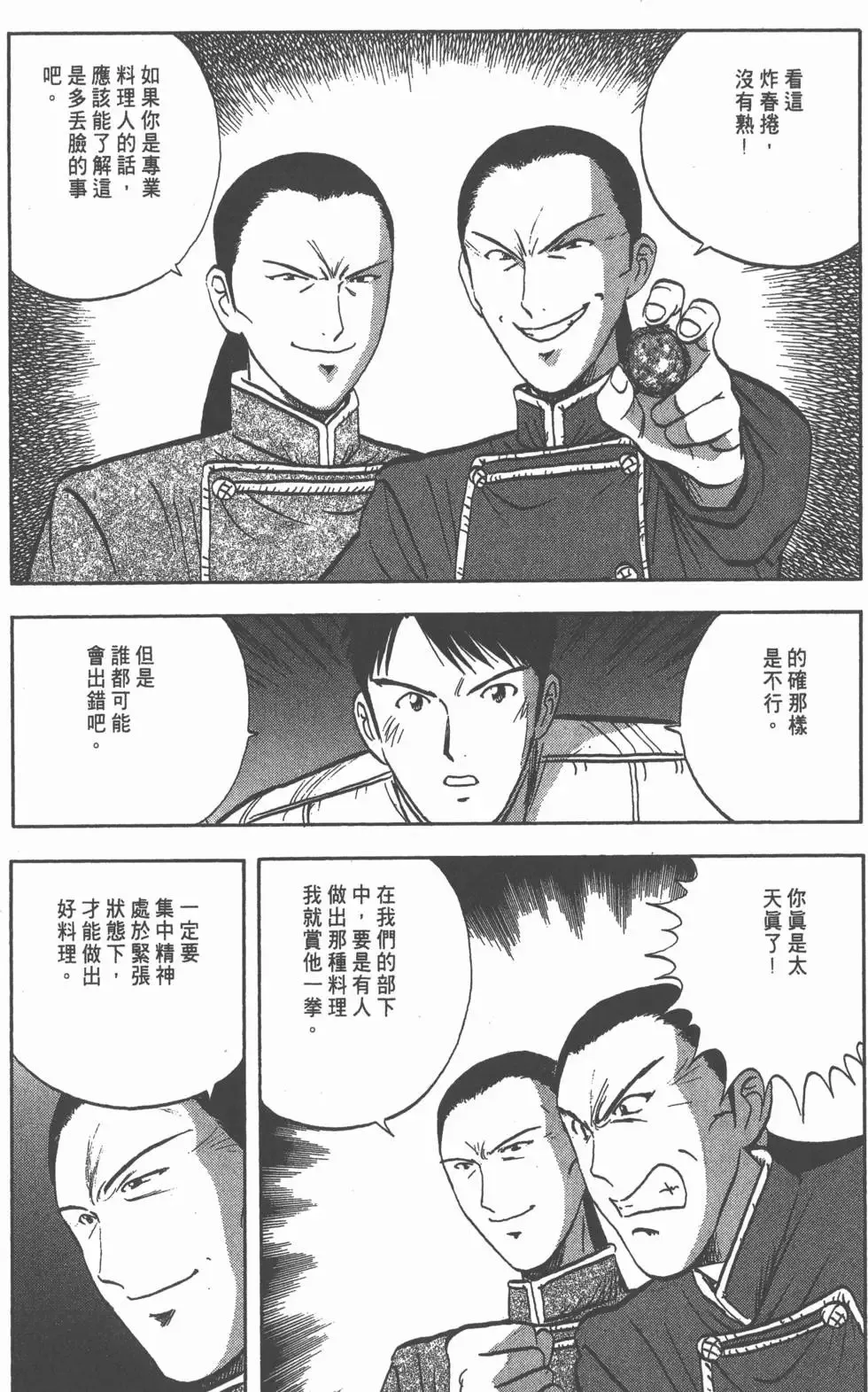 第486页