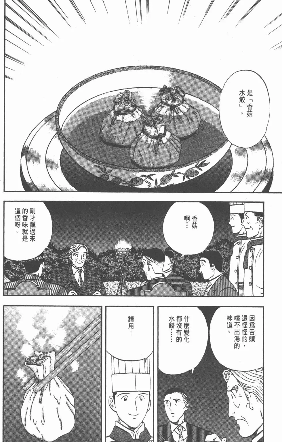 第666页