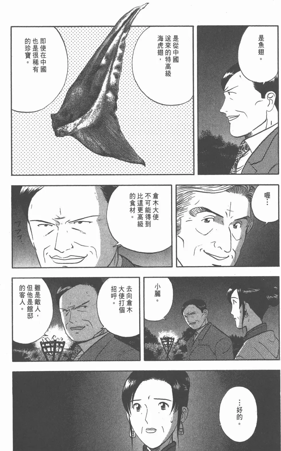 第630页