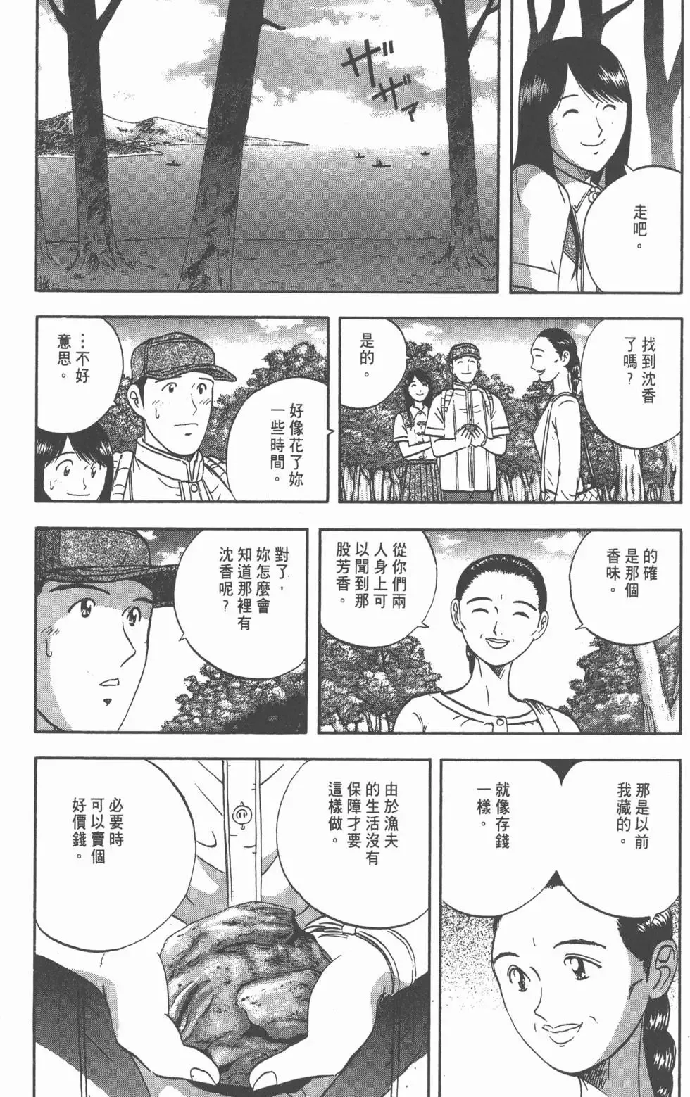 第288页
