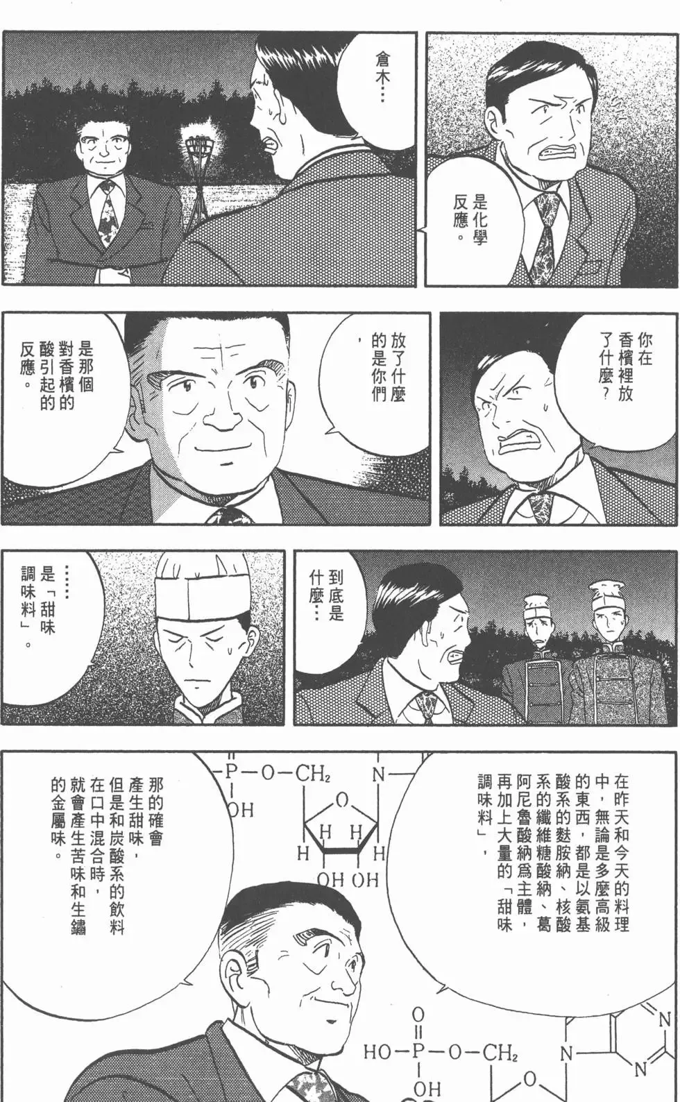 第660页