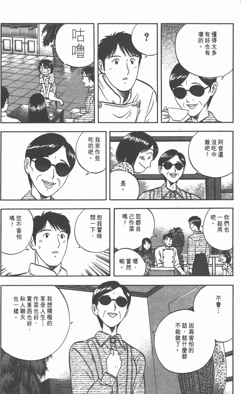 第138页