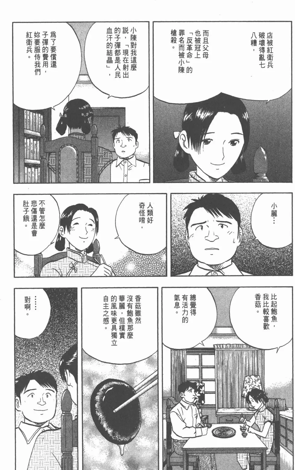 第540页