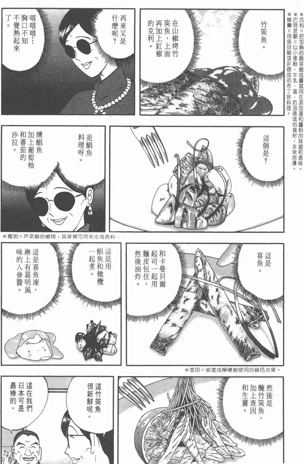 第372页