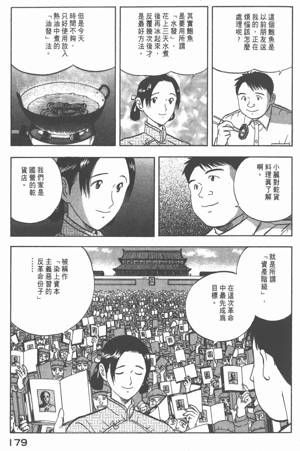 第537页