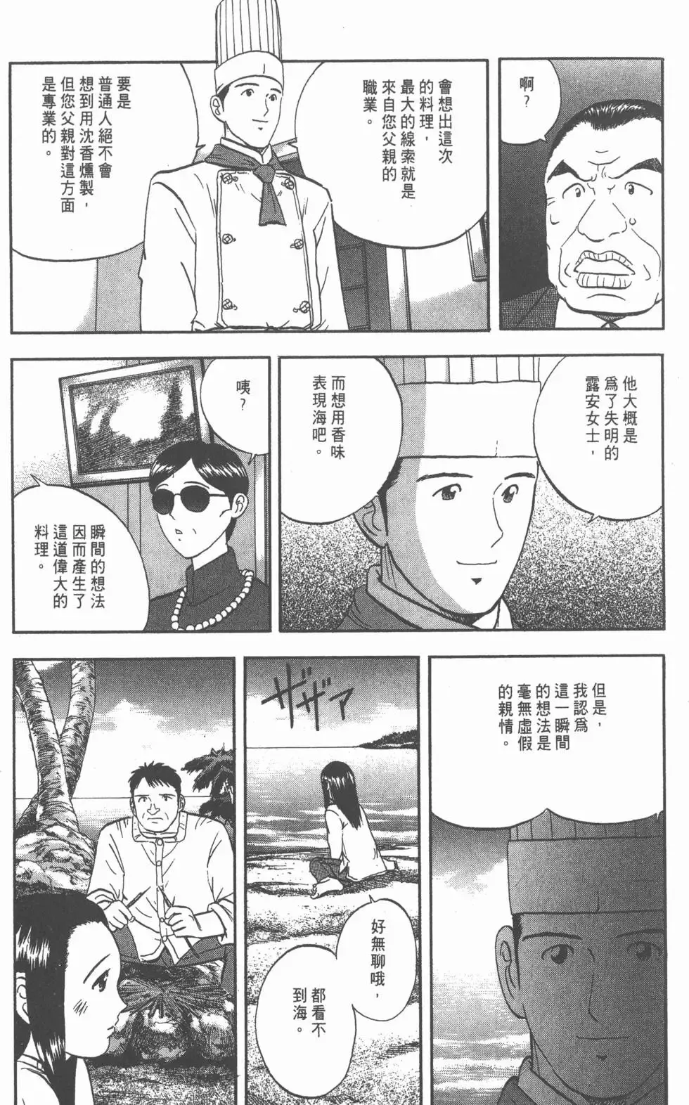 第357页