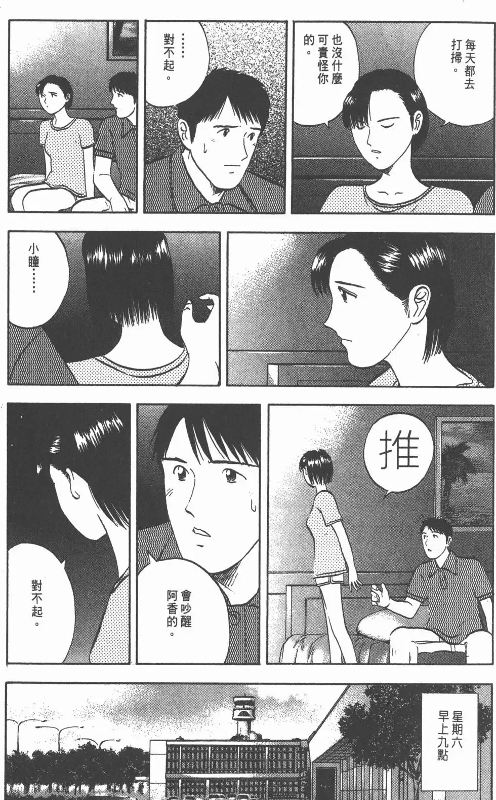 第105页