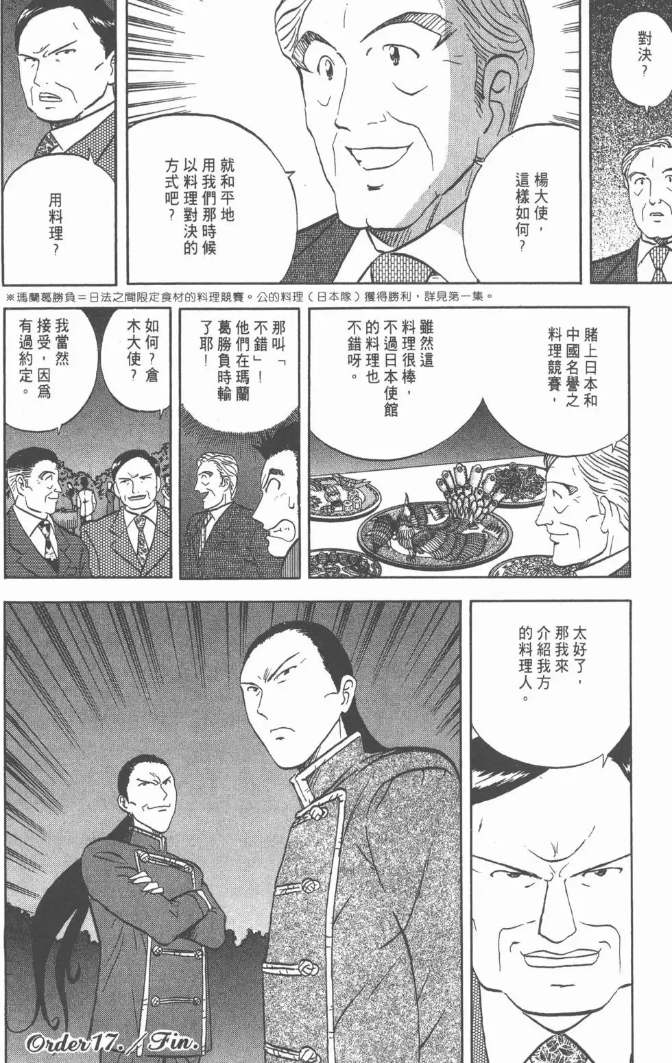 第444页