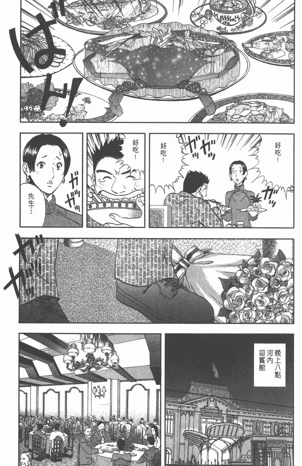 第213页