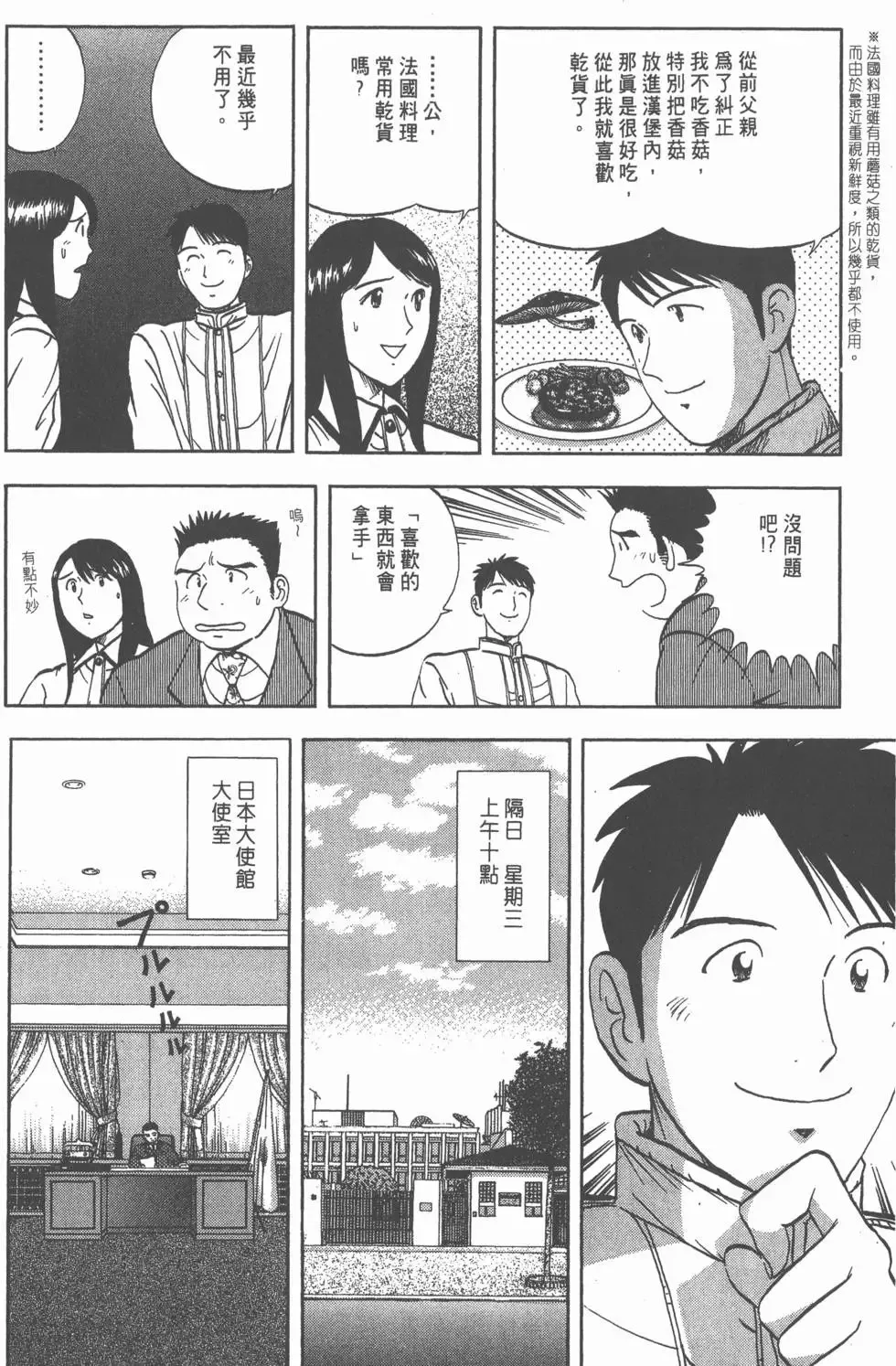 第510页