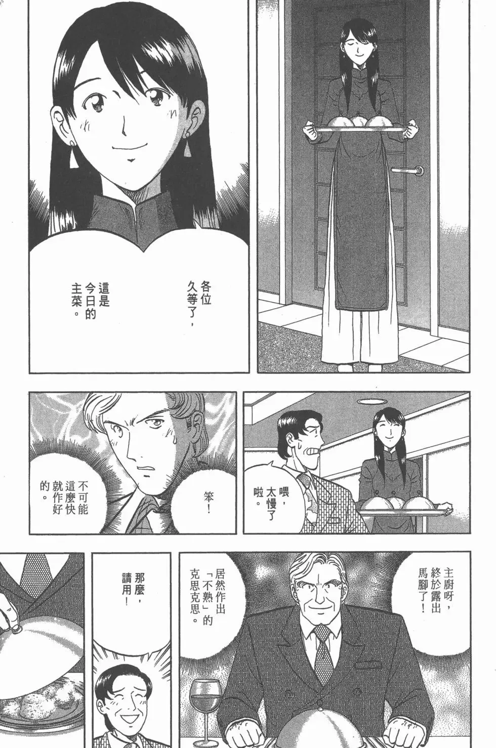 第543页