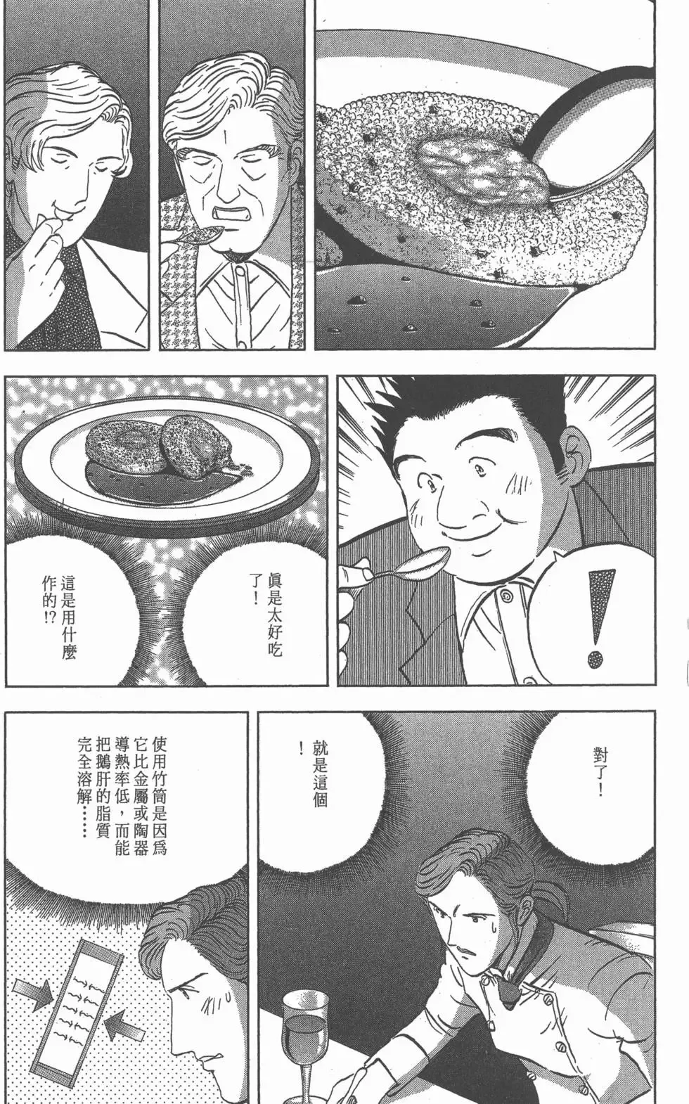 第663页