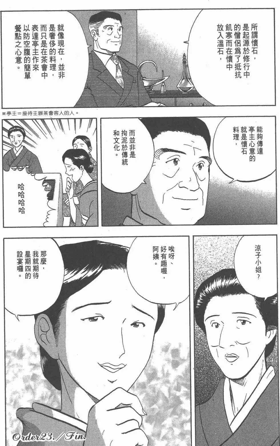 第210页