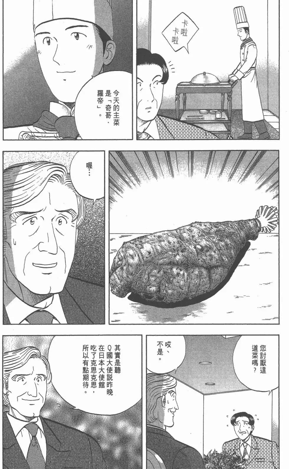 第513页
