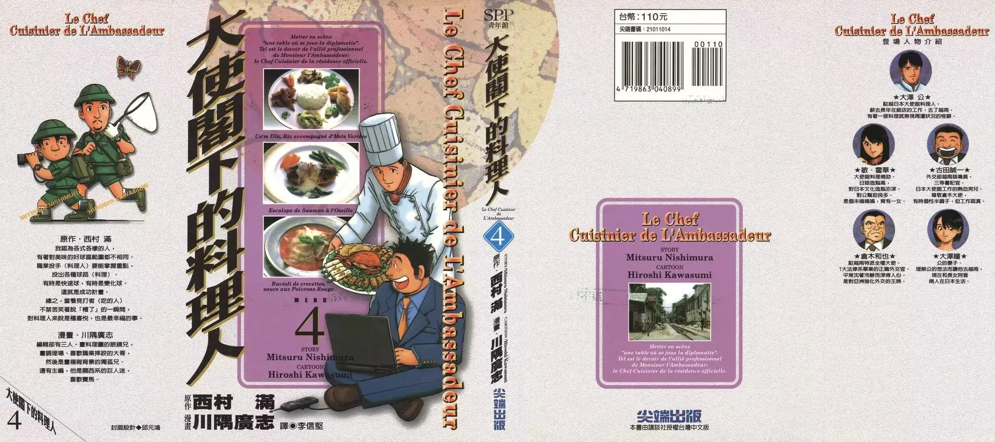 第720页
