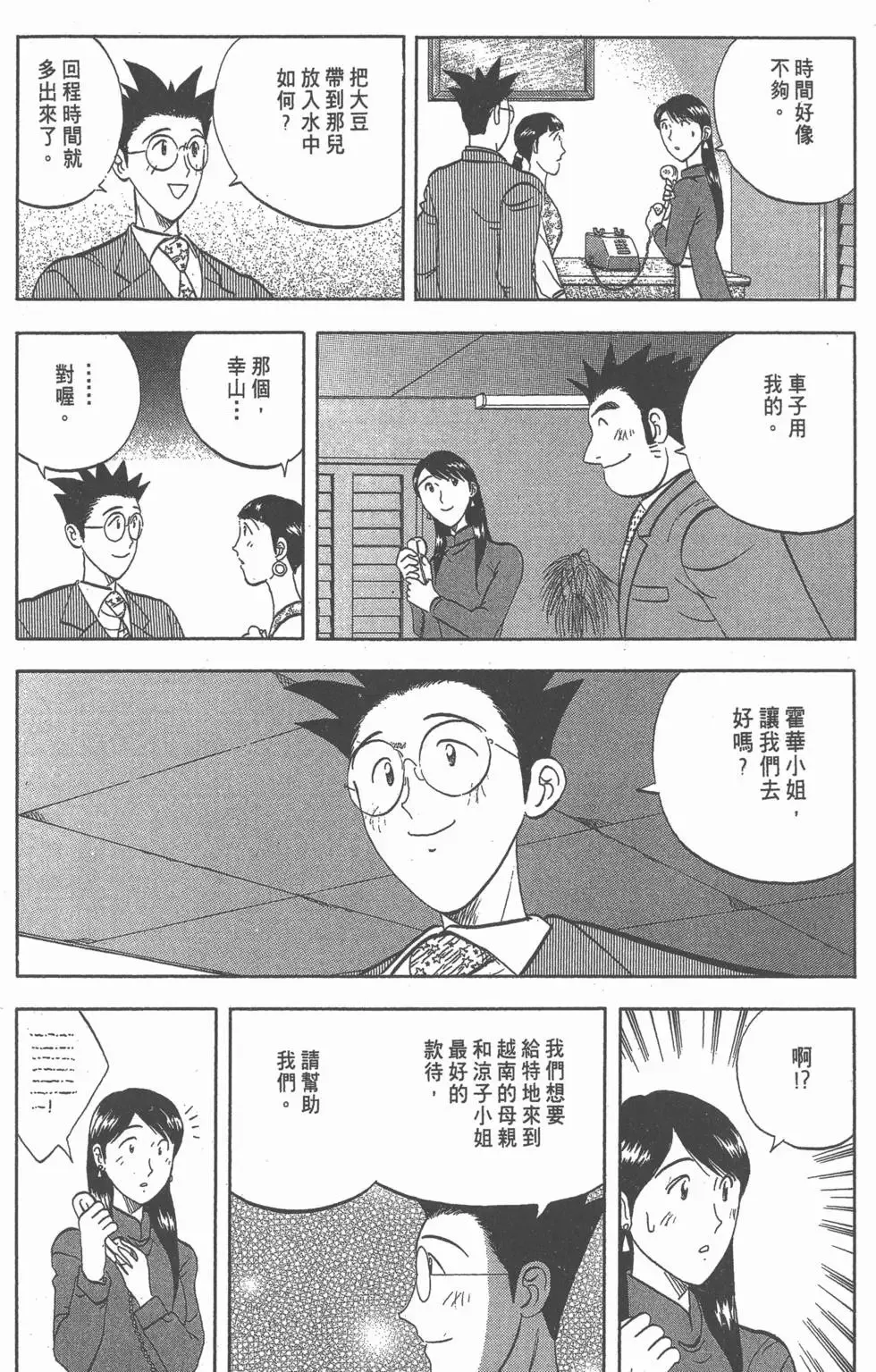 第348页