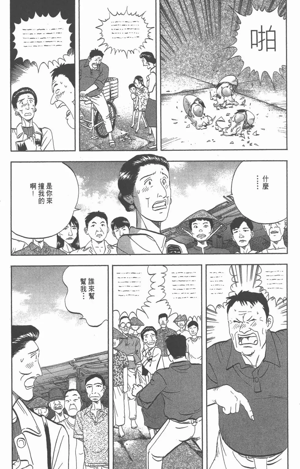 第261页
