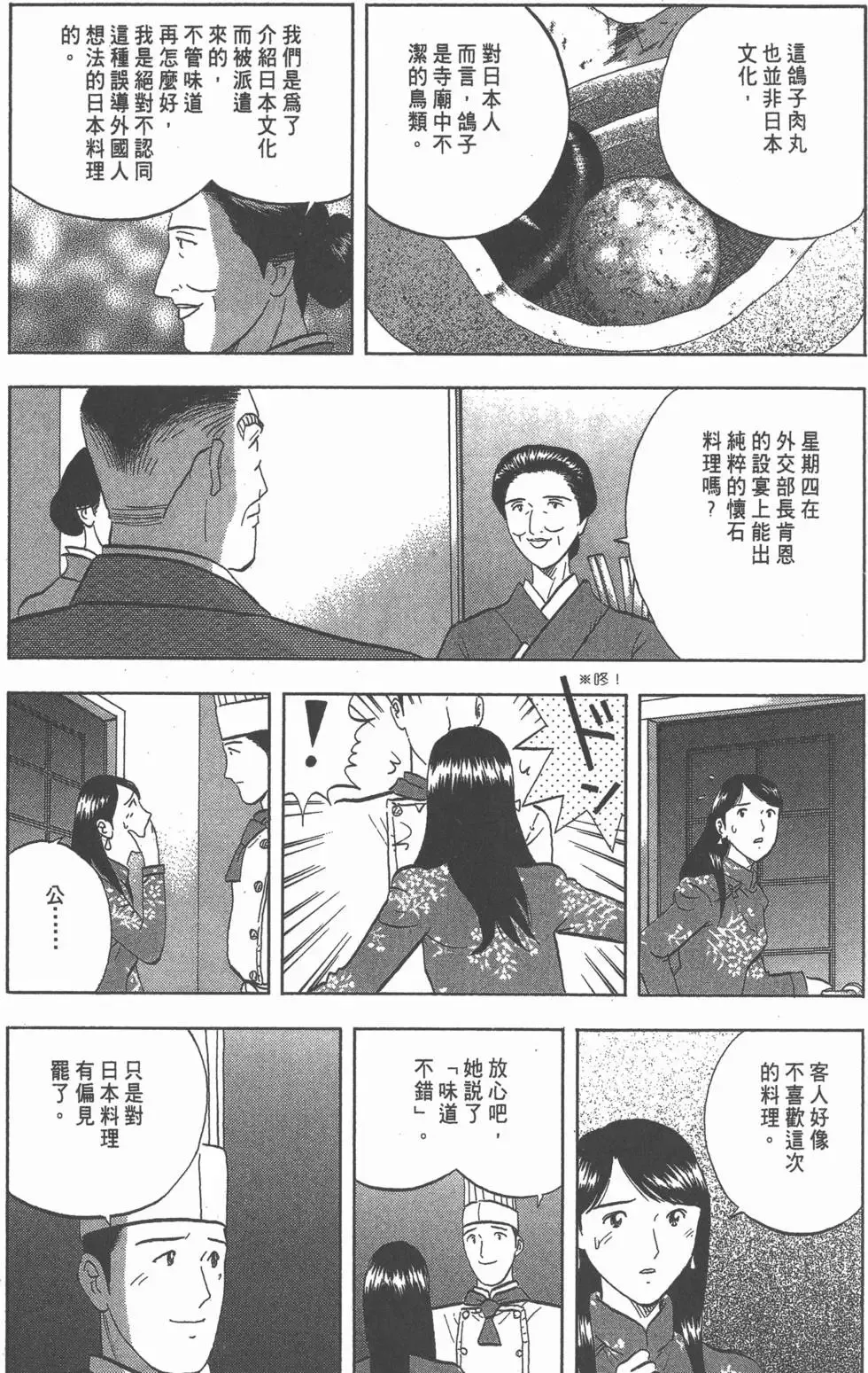 第207页