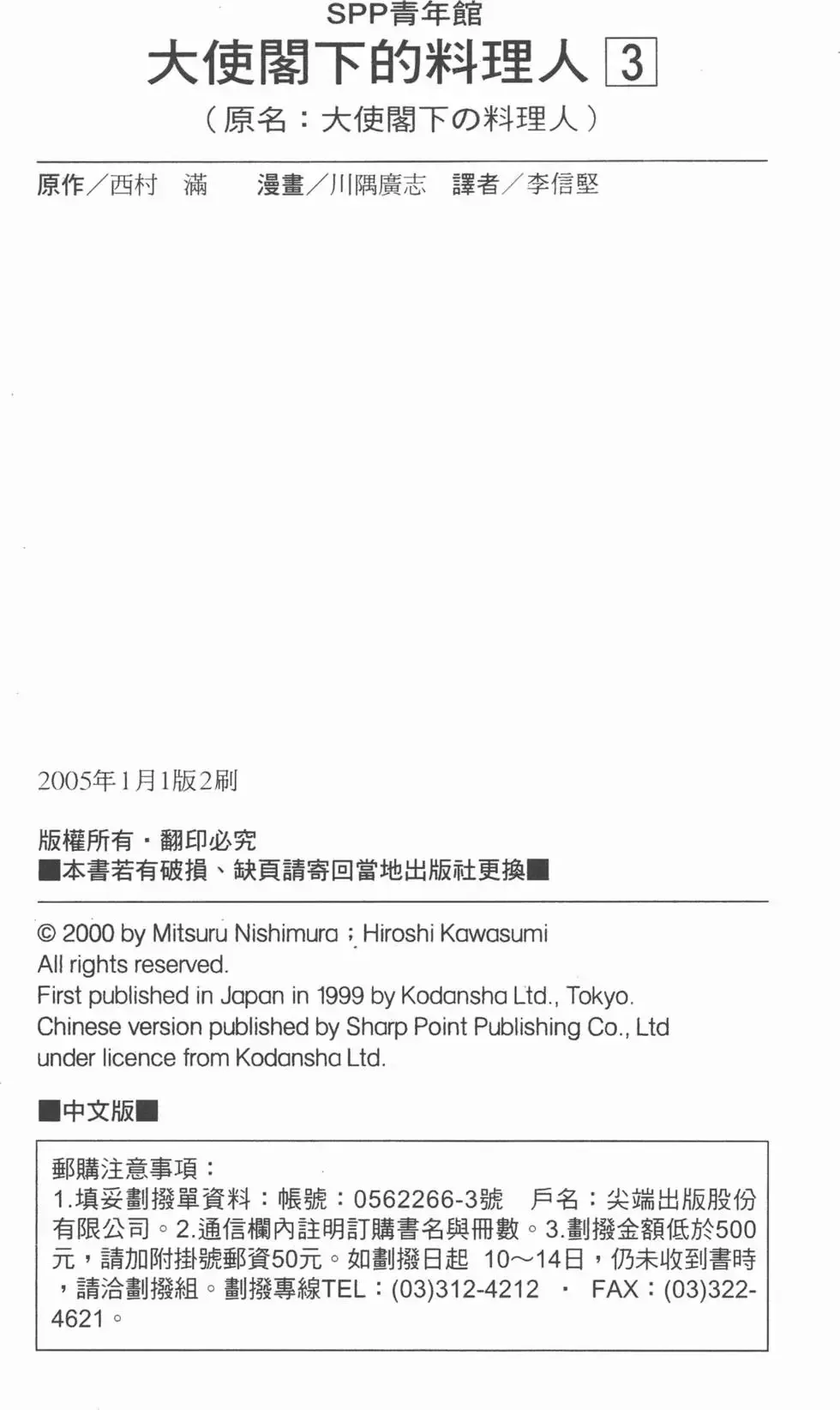 第711页