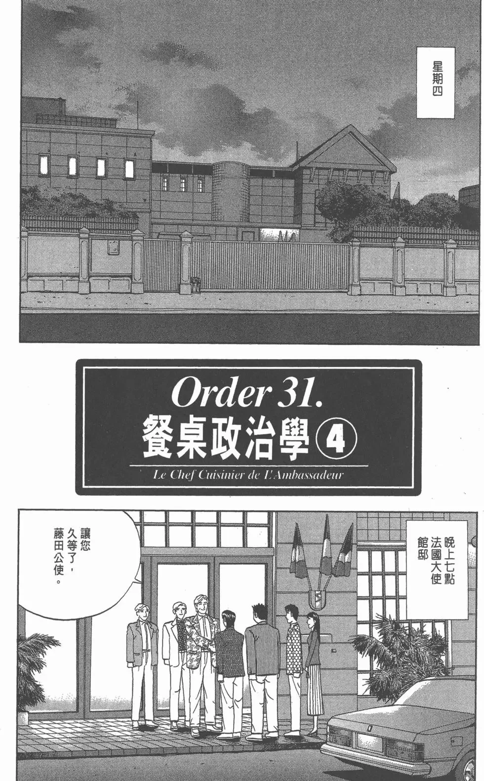 第591页