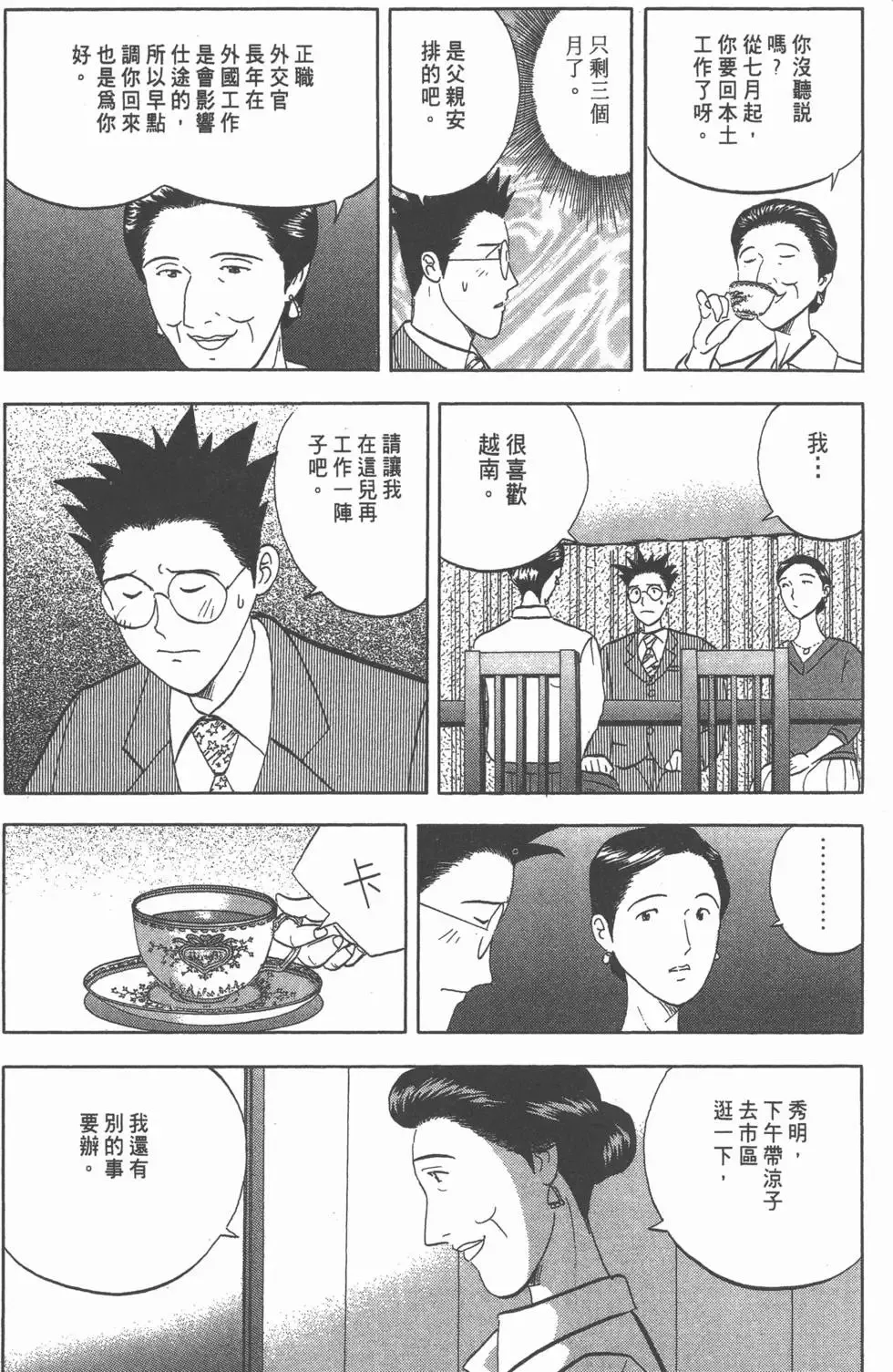 第243页