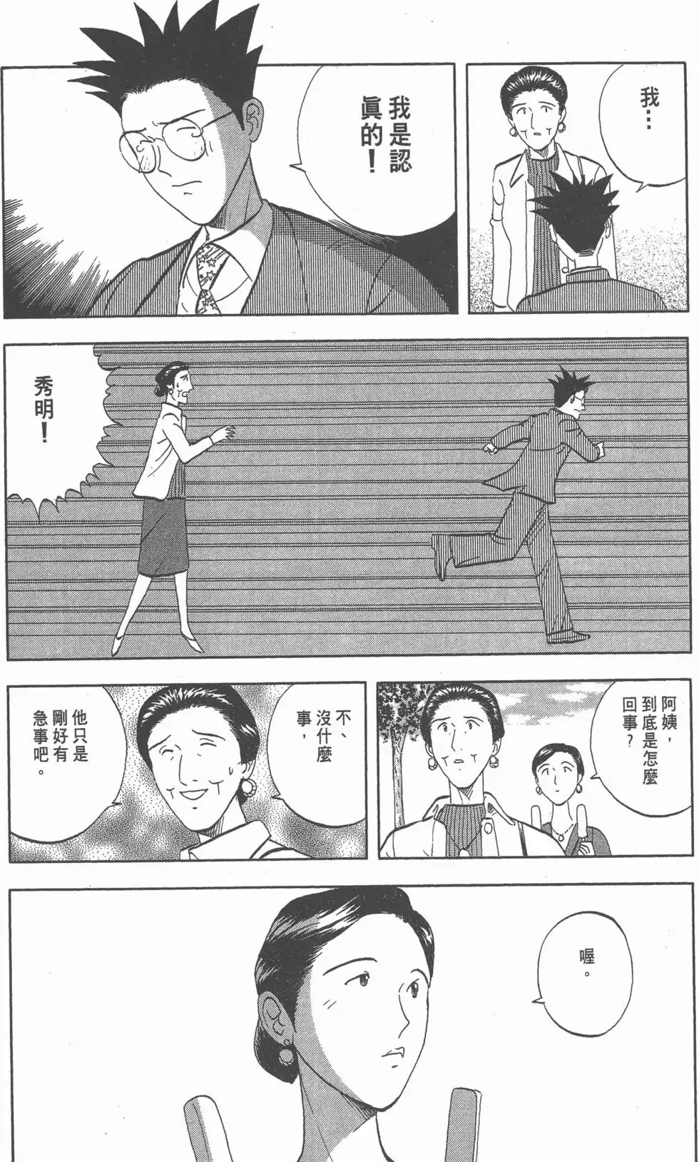 第300页