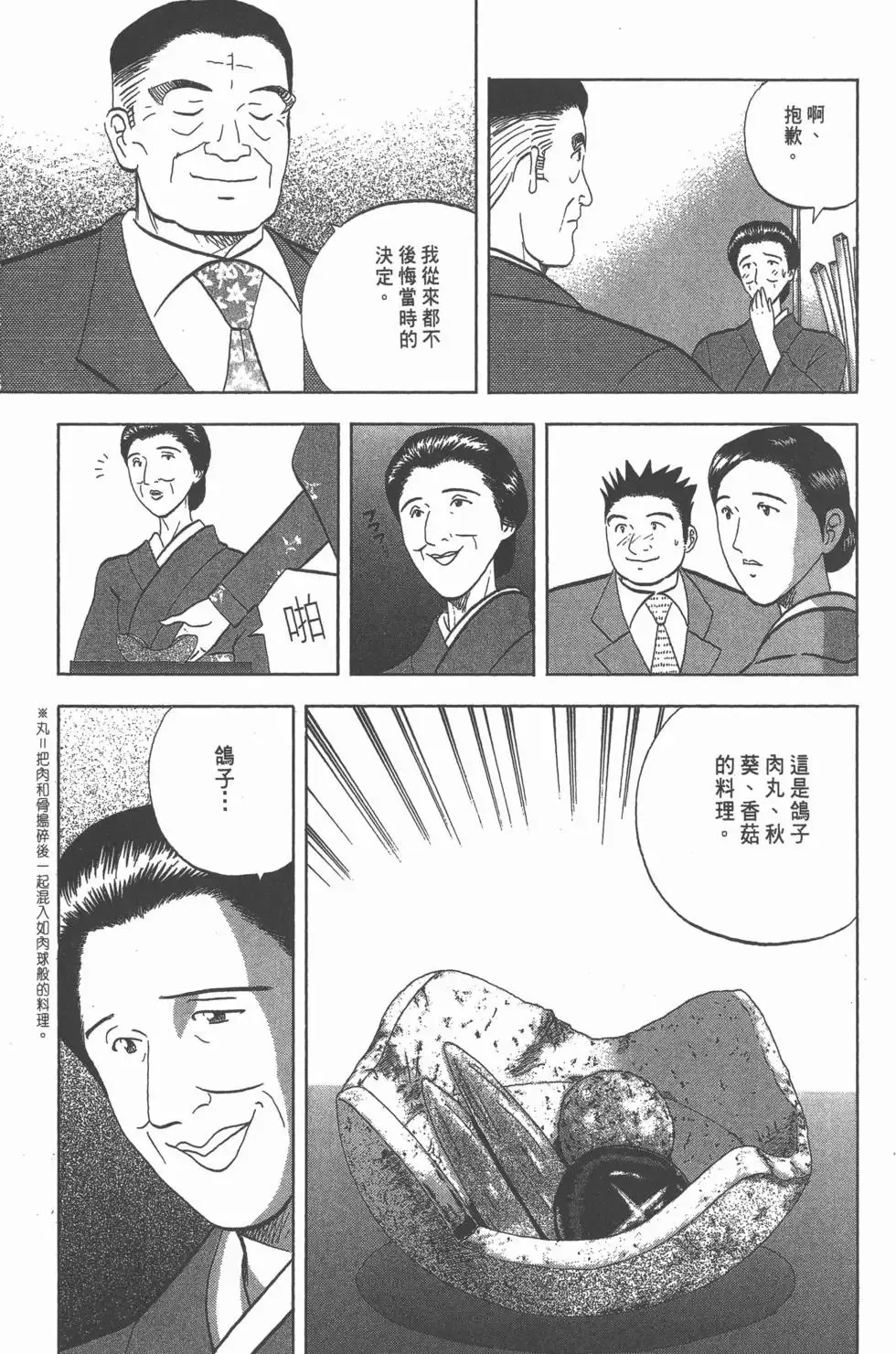 第201页