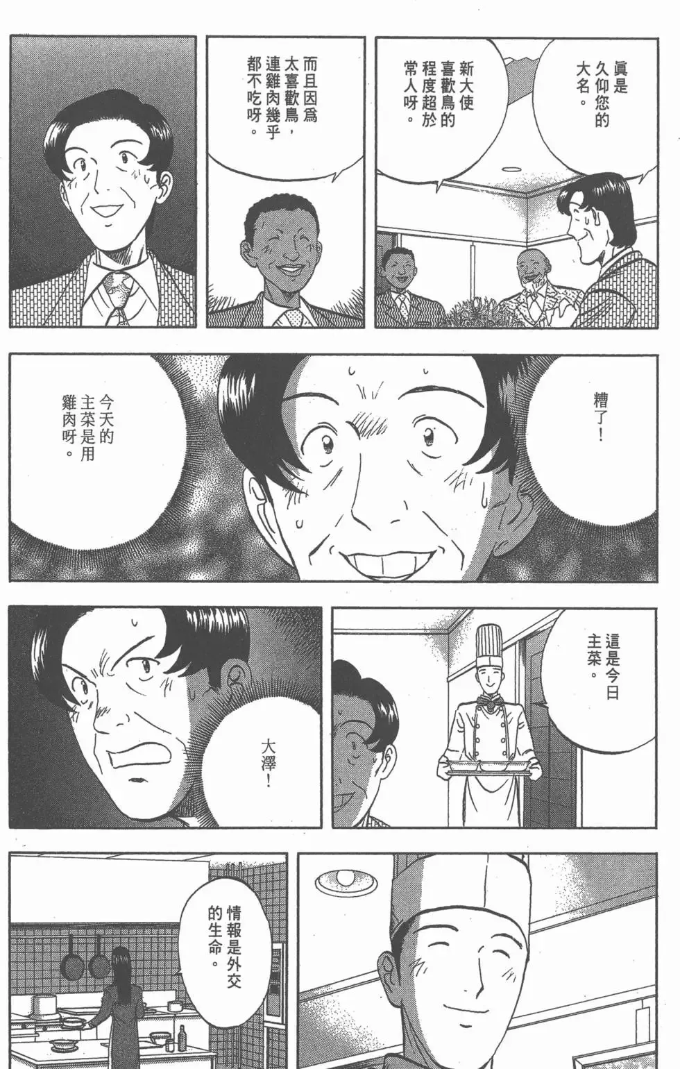 第690页
