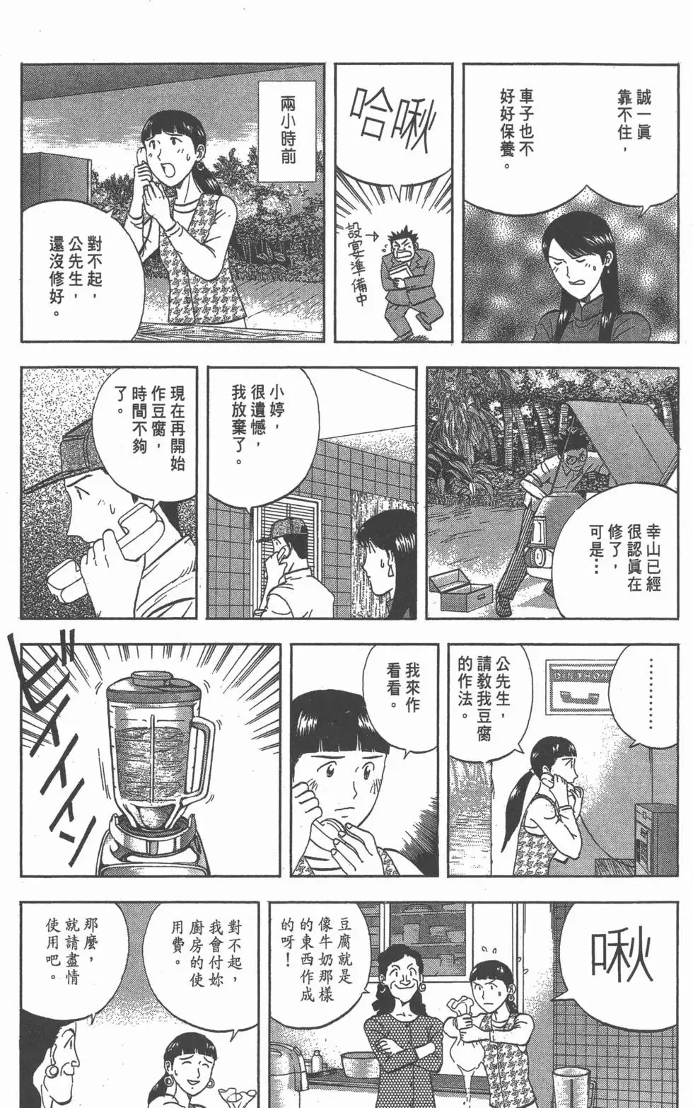 第381页