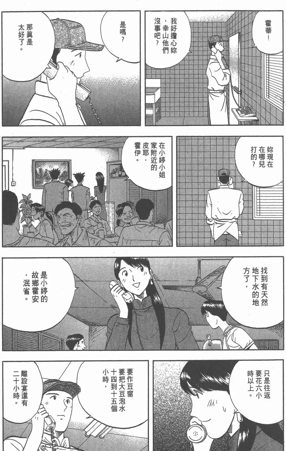 第345页